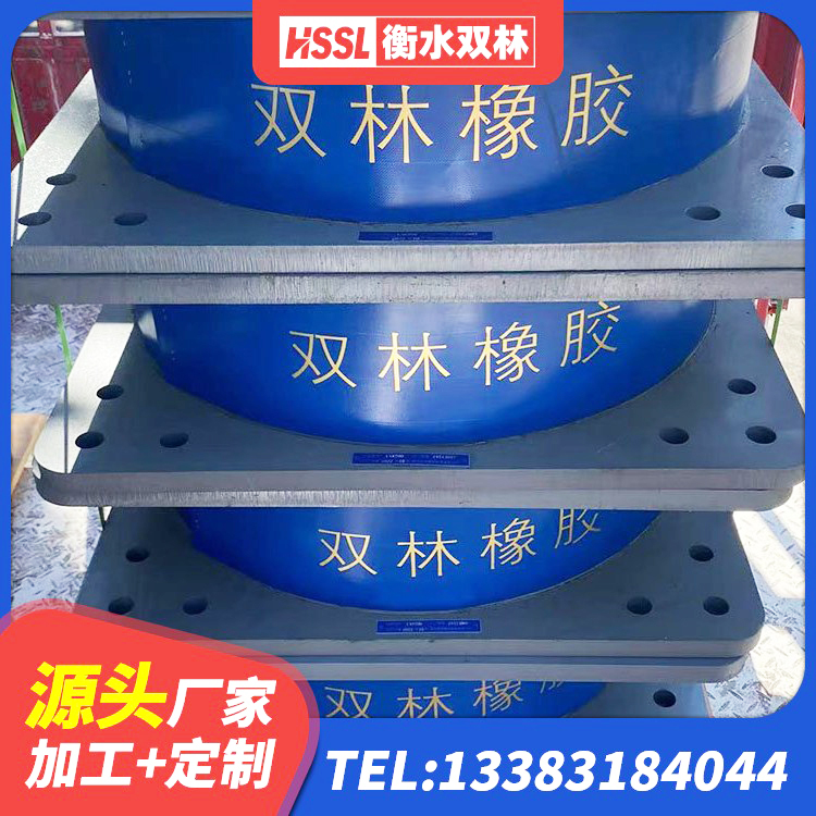 彝良县LRB300隔震支座厂家 彝良县建筑隔震橡胶支座 彝良县建筑结构橡胶隔震支座厂家 彝良县HDR减隔震支座厂家 - 第9张
