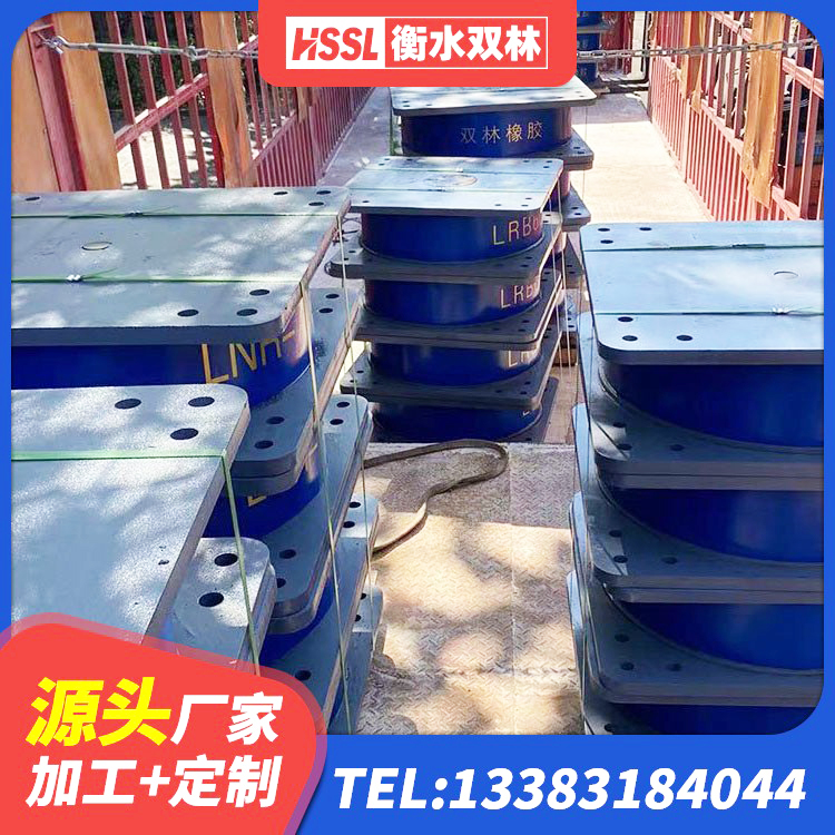彝良县LRB型隔震支座生产厂家 彝良县楼梯抗震支座源头工厂 彝良县LRB1000铅芯橡胶隔震支座厂家 彝良县铅芯隔震橡胶隔震支座厂家电话 - 第8张