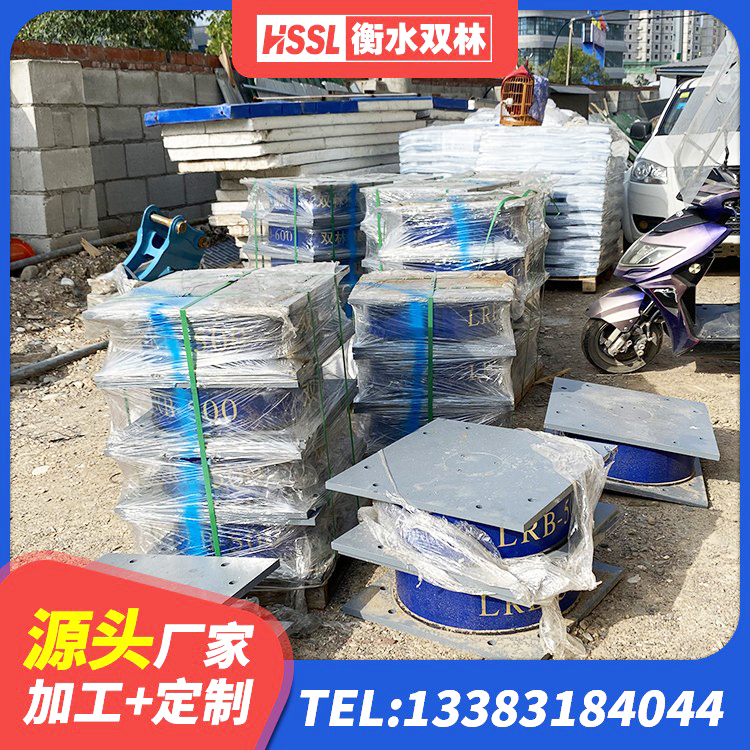 七台河建筑隔震支座隔震支座厂家 七台河高阻尼隔震支座HDR源头工厂 七台河隔震层橡胶支座多少钱 七台河房屋隔震支座厂家电话